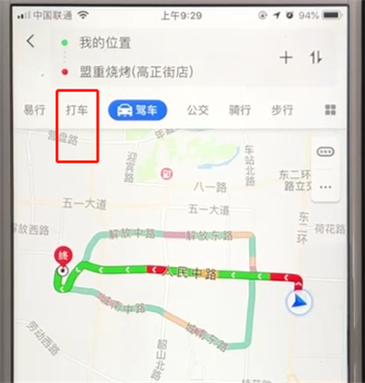 高德地图中打开打车的简单方法