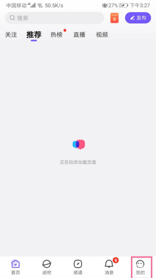 百度贴吧怎么清空浏览历史?百度贴吧清空浏览历史方法步骤