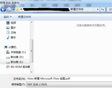Microsoft Office Visio导出eps文件的具体操作方法