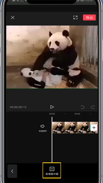 剪映中把两个视频上下拼在一起的详细技巧