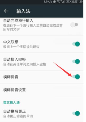 谷歌拼音输入法中开启模糊拼音功能的简单操作教程