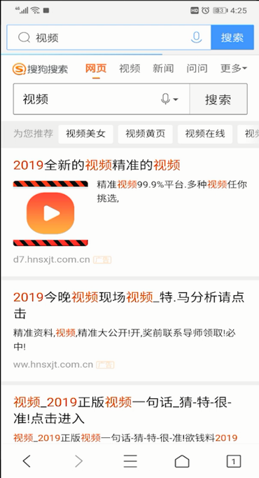 手机QQ浏览器进行举报的操作教程