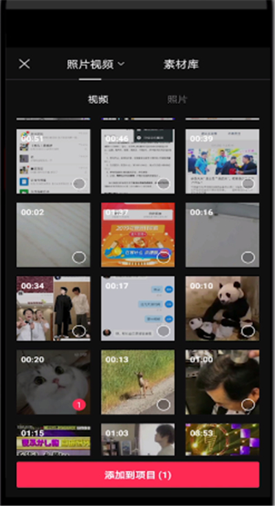 剪映中提取歌词的详细步骤