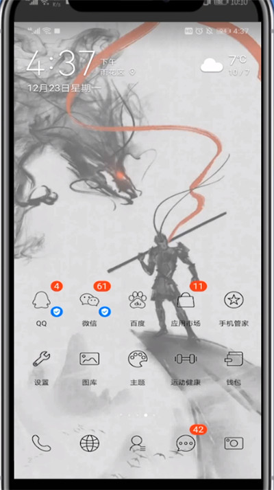 Keep删除通讯录好友的方法步骤