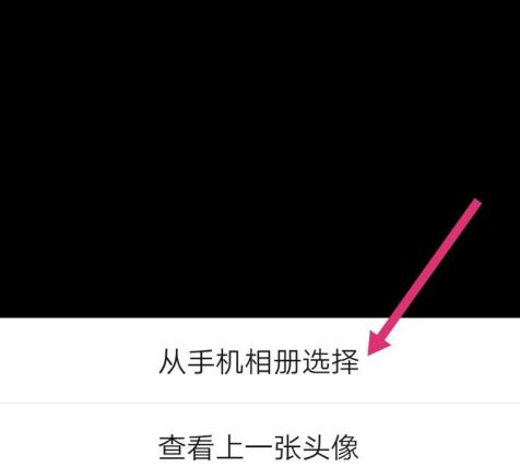 2020年的微信怎么设置透明头像?微信设置透明头像的方法