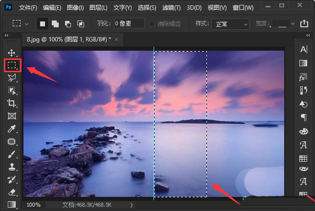 ps如何制作折痕效果?在ps中制作折痕的方法