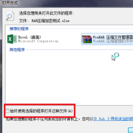 winrar保护隐私文件的详细步骤介绍