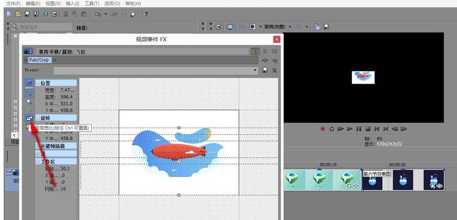 vegas精确裁剪黑边的详细操作内容