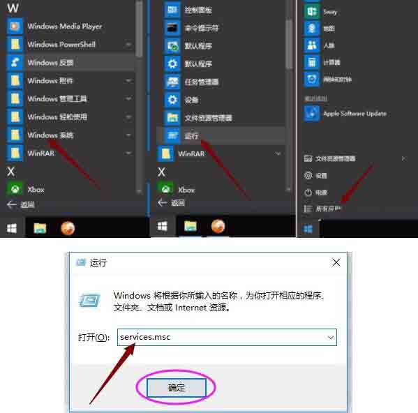 win10打开系统服务管理器的操作过程