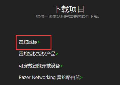 鼠标驱动怎么安装?鼠标驱动的安装步骤