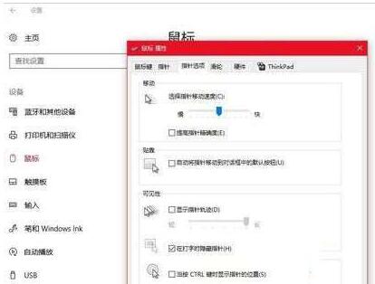 WIN10鼠标dpi数值进行调整的相关操作