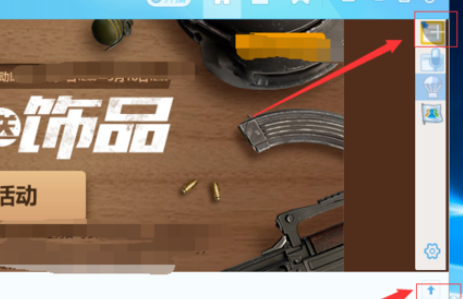 yy语音更改和查看公告的具体步骤