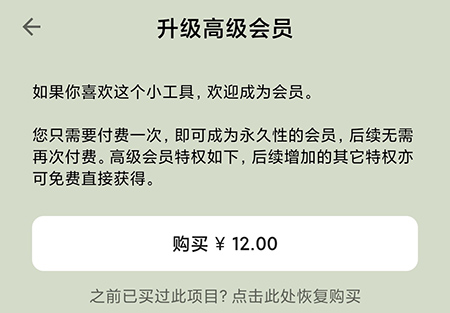青子记账怎么开通会员？青子记账开通会员方法