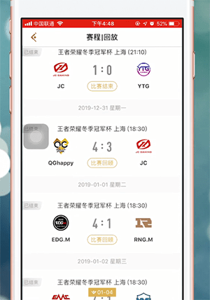 王者营地查看赛事回放的方法