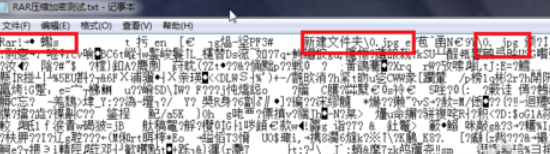 winrar保护隐私文件的详细步骤介绍