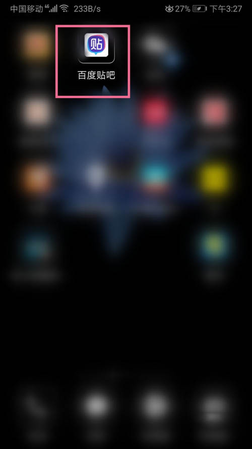 百度贴吧怎么清空浏览历史?百度贴吧清空浏览历史方法步骤