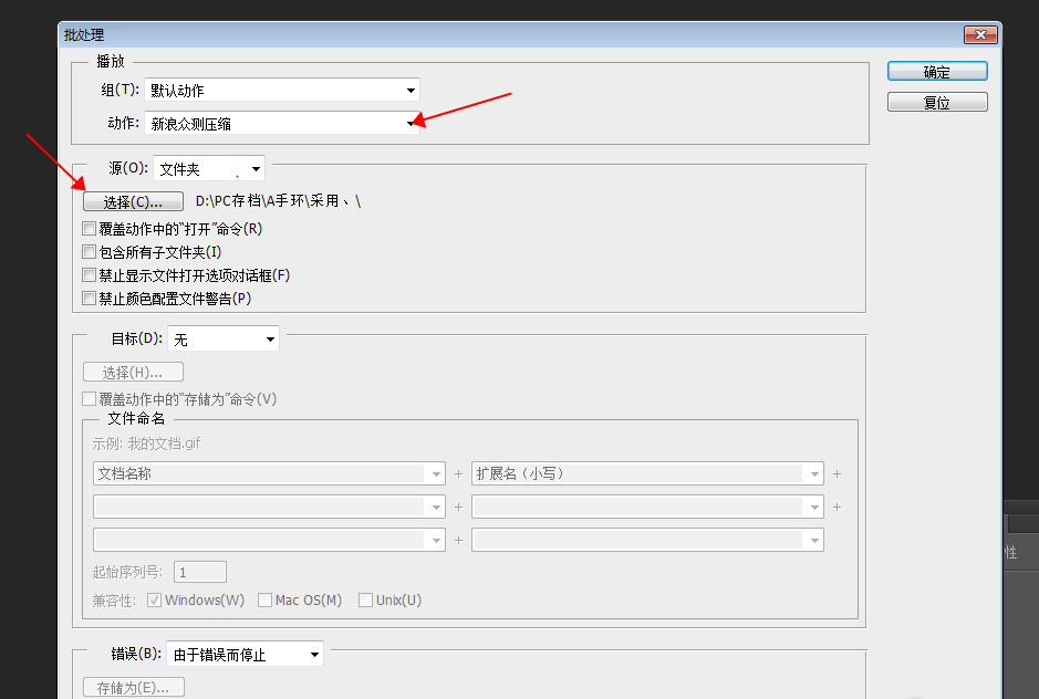 Ps批量压缩图片的操作过程