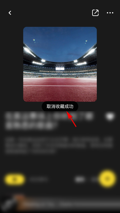moo音乐怎么取消收藏歌单？moo音乐取消收藏歌单教程