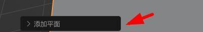Blender怎么添加地面？Blender添加地面教程