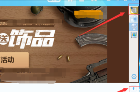 yy语音更改和查看公告的具体步骤