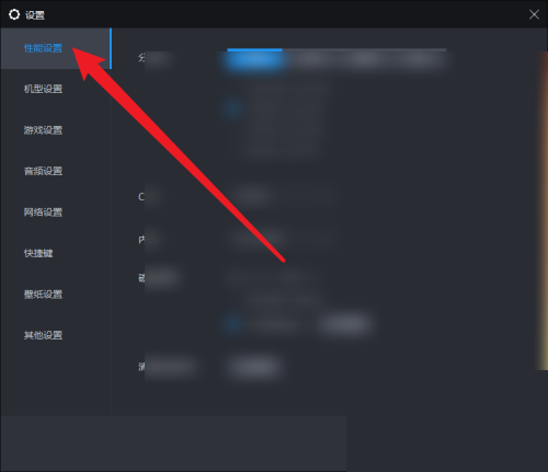雷电模拟器怎么设置CPU参数?雷电模拟器设置CPU参数教程