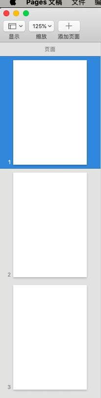 pages查看文件总页数的详细操作步骤