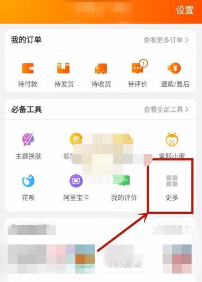 淘宝在哪里买电影票?淘宝购买电影票方法