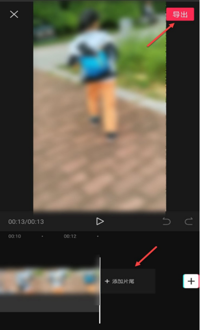 剪映在哪去除片尾水印 剪映去除片尾水印的方法