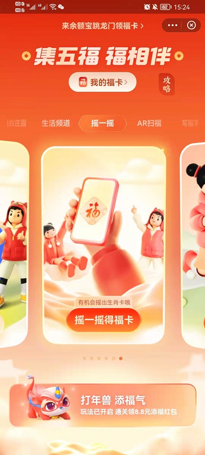 支付宝生肖卡中奖如何领取？支付宝生肖卡中奖领取方法