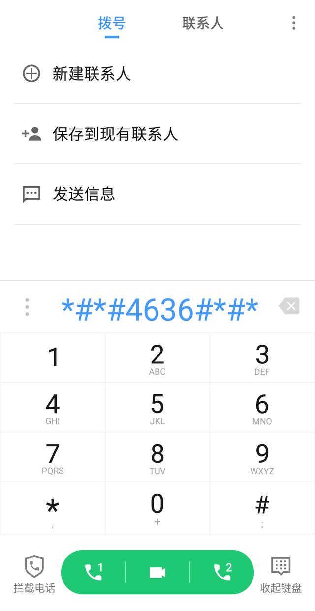 如何查看别人在你手机上干了什么?一串代码轻松搞定!