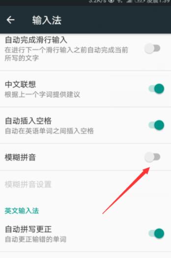 谷歌拼音输入法中开启模糊拼音功能的简单操作教程