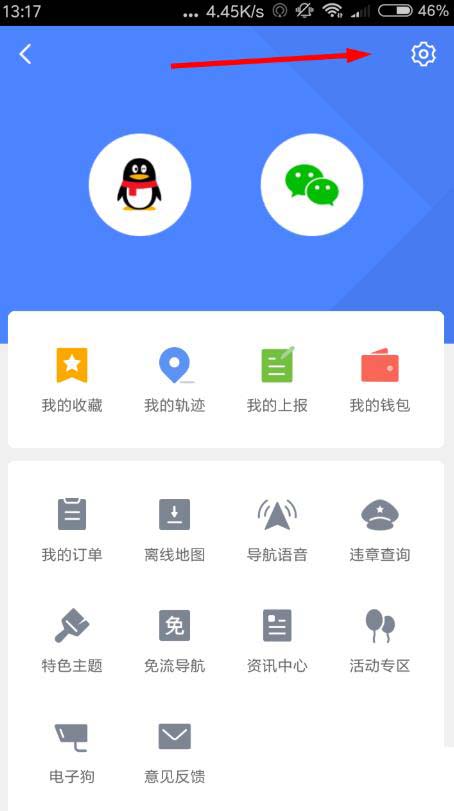 腾讯地图左手模式怎么开启? 腾讯地图设置左手模式的步骤教程