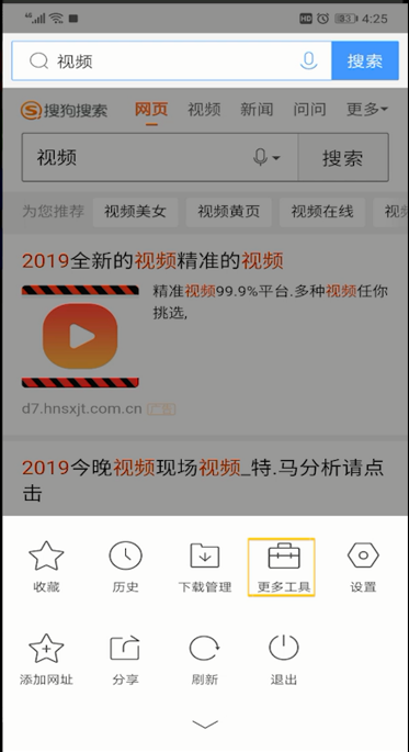 手机QQ浏览器进行举报的操作教程