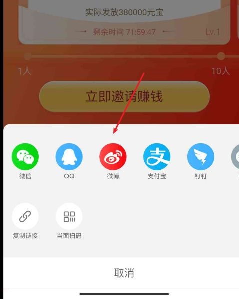 点淘如何邀请新用户?点淘邀请新用户的方法