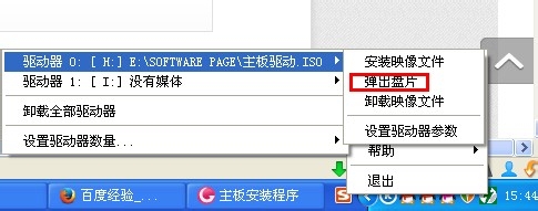 DAEMON Tools lite使用加载IOS文件的操作教程