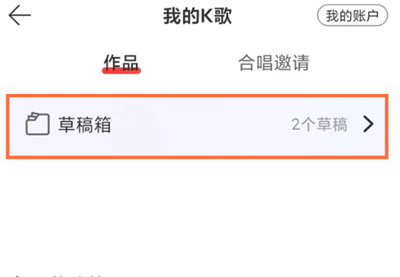 网易云音乐怎么查看录制作品?网易云音乐查看录制作品的方法