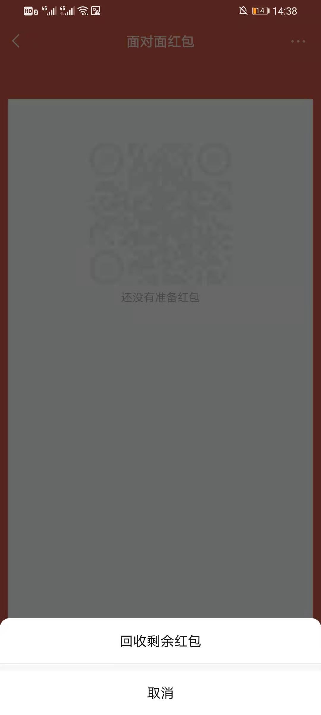 微信红包怎么撤回 微信红包撤回方法