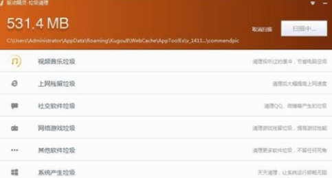 驱动精灵标准版如何给电脑清理垃圾?驱动精灵标准版给电脑清理垃圾的方法