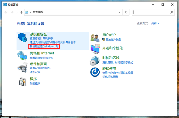 如何备份C盘数据?win10备份C盘数据教程(1)