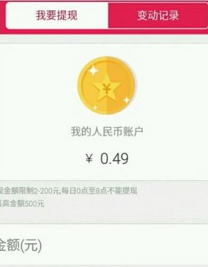 手机章鱼tv中进行提现红包的详细流程