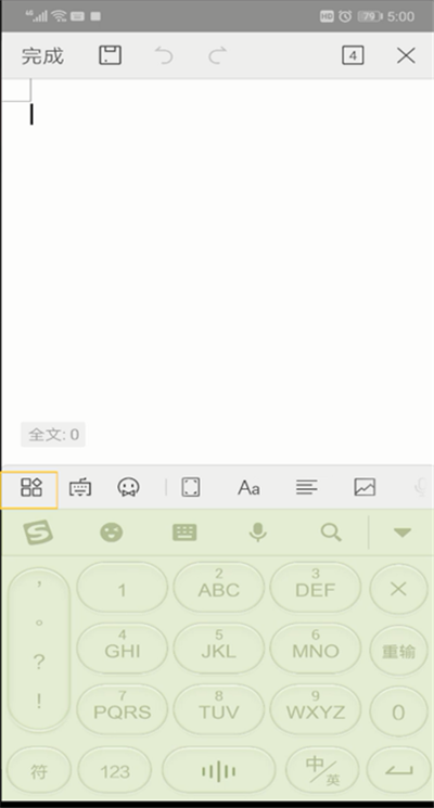 手机wps背景设置颜色的操作教程