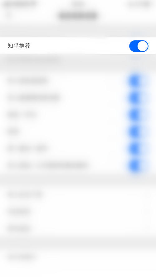 知乎如何开启知乎推荐?知乎开启知乎推荐教程