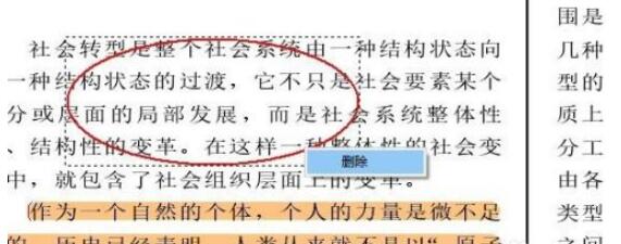 cnki e-study如何做备注?cnki e-study做备注的方法步骤