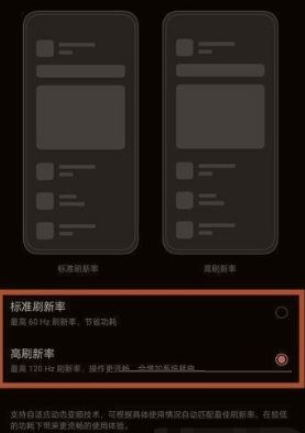 oppok9s怎么更改屏幕刷新率?oppok9s更改屏幕刷新率的方法