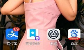 支付宝中把小程序添加到支付宝首页的方法