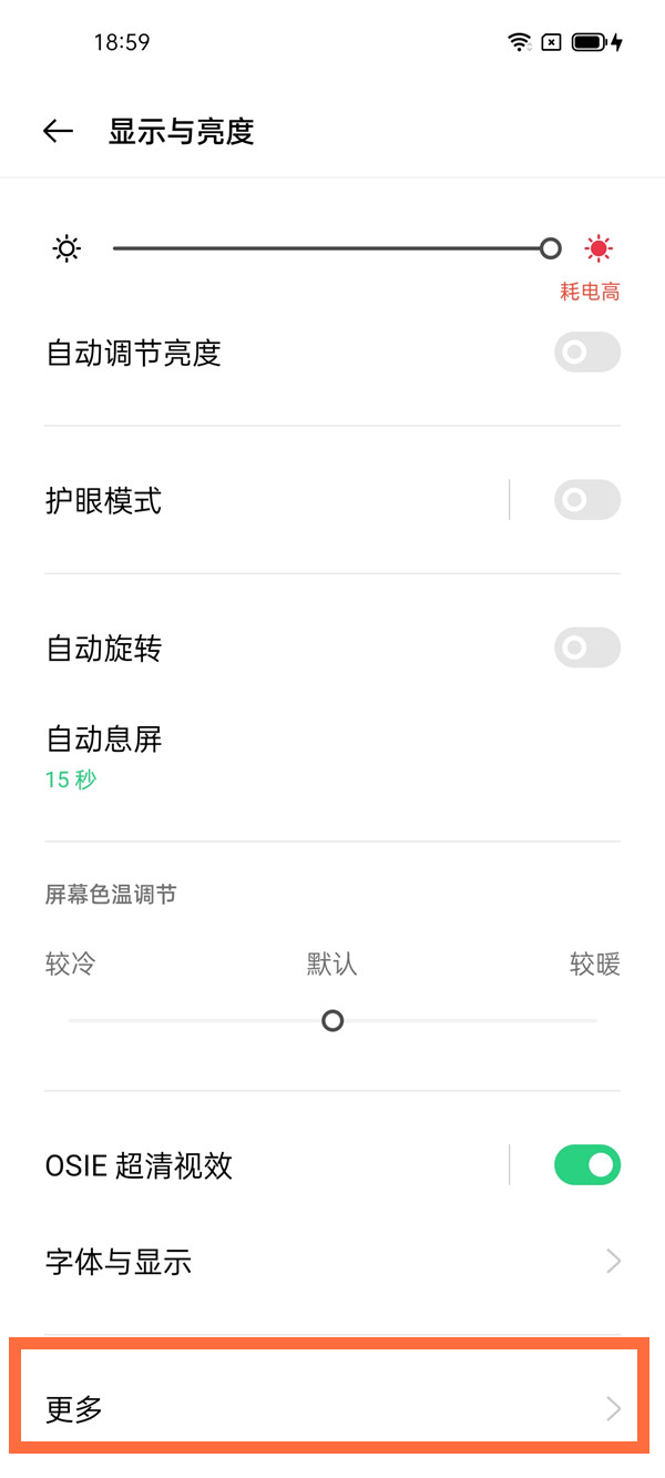 realme真我GT如何开启高刷新率 realme真我GT开启高刷新率方法