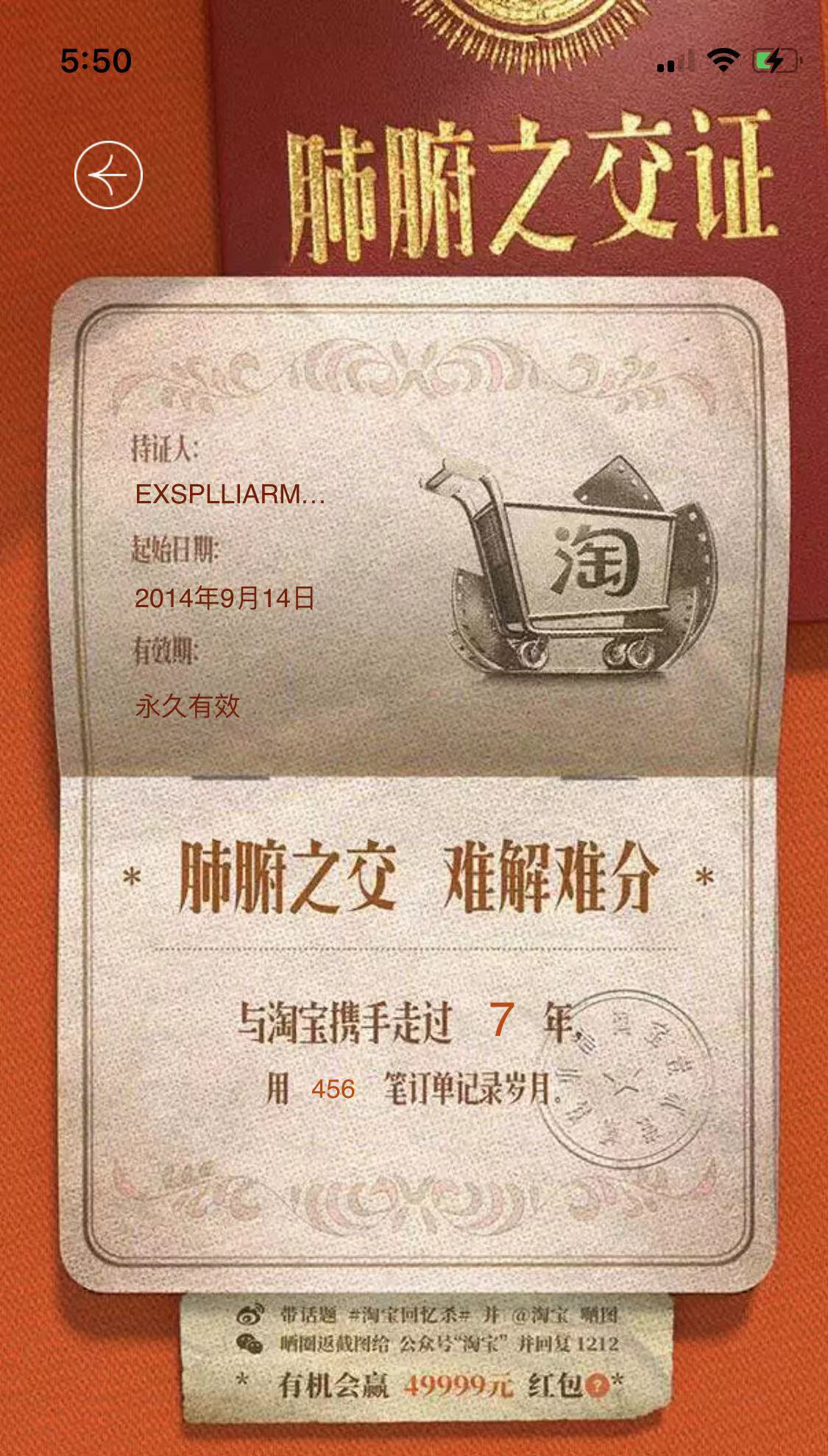 淘宝人生第一单纪念证书怎么查看？淘宝回忆杀购物电影查询入口分享