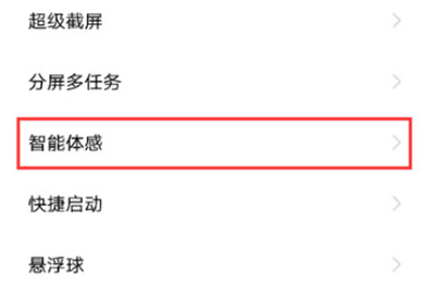 IQOO8怎么设置智能接听？IQOO8设置智能接听操作方法