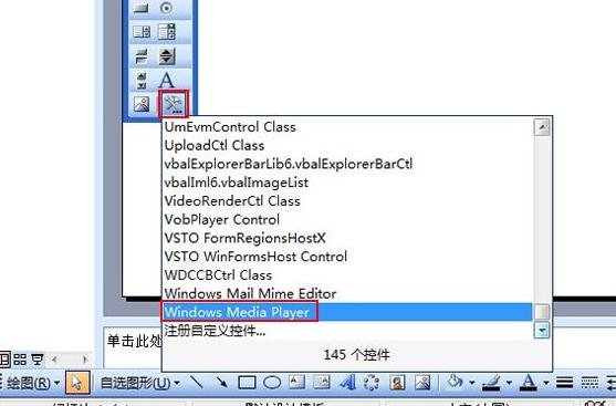 ppt2013设置播放多种格式视频的简单步骤