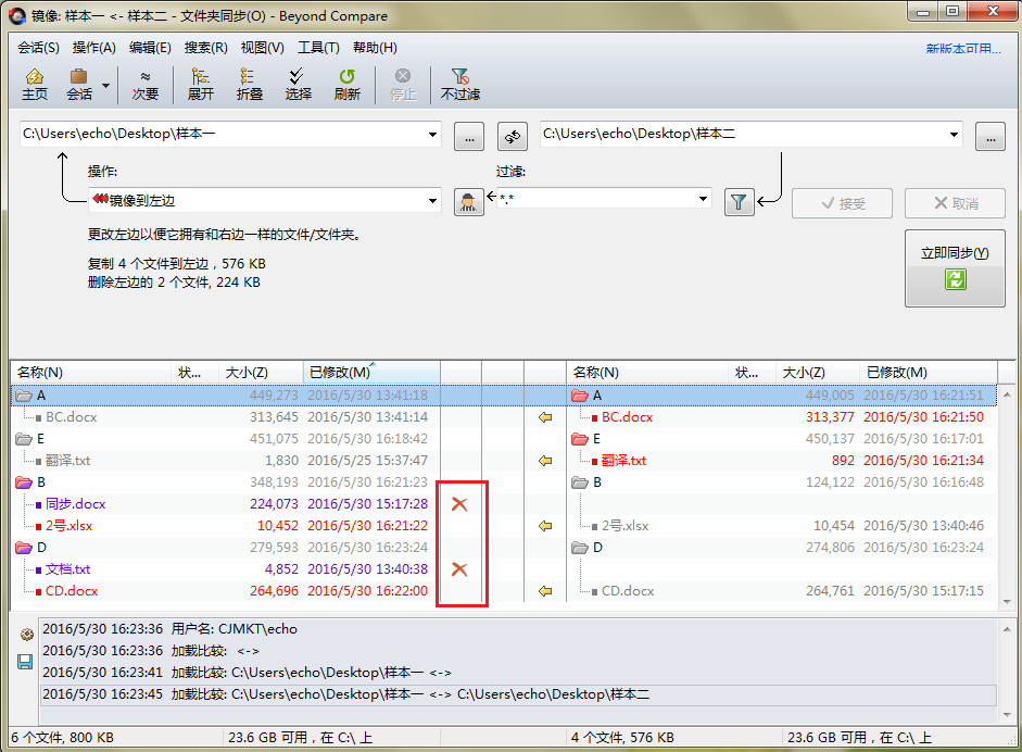 Beyond Compare对比word档案的图文方法